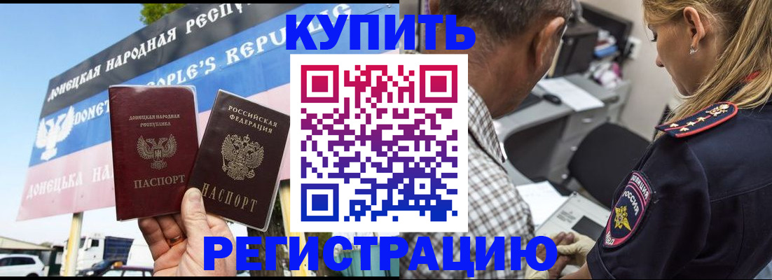 временная регистрация госуслуги в Баймаке